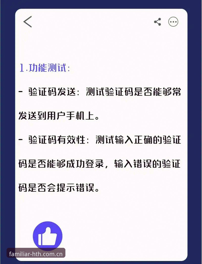 3个硬核标准，帮你判断hth官方登录入口是否够格